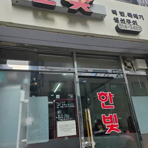 한빛 리뷰 사진