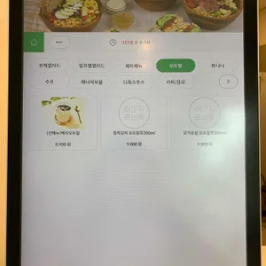잇츠그린 리뷰 사진