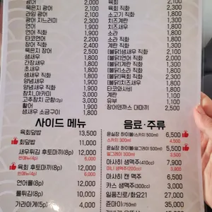윤실장초밥 리뷰 사진