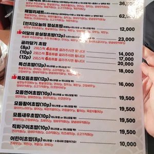 윤실장초밥 리뷰 사진