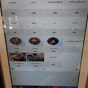 산쪼메 리뷰 사진