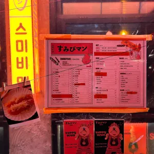 스미비맨 리뷰 사진