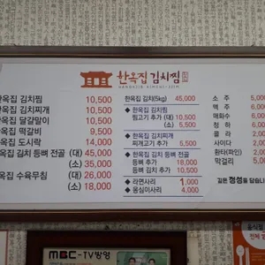 한옥집 리뷰 사진