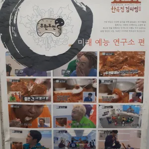 한옥집 리뷰 사진