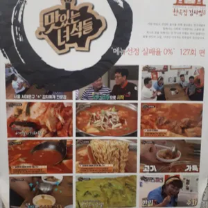 한옥집 리뷰 사진