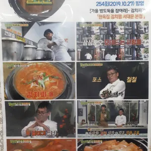 한옥집 리뷰 사진