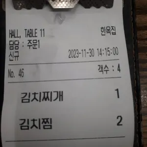 한옥집 리뷰 사진