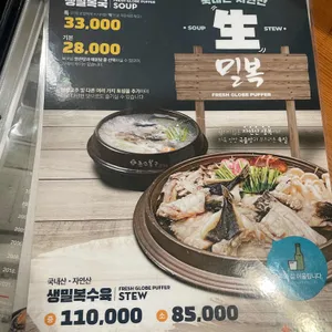 금수복국 리뷰 사진