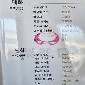 이화원 리뷰 사진