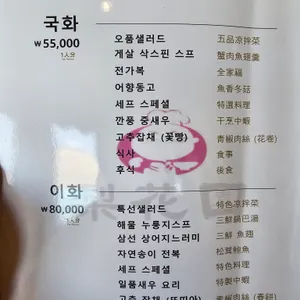 이화원 리뷰 사진