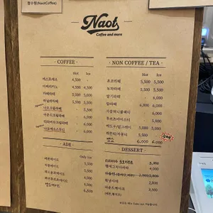 나오트커피 리뷰 사진