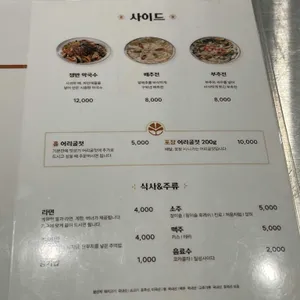 행당족발 리뷰 사진