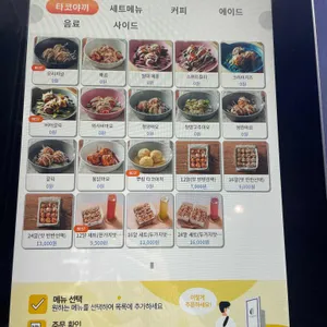 누누타코야끼 리뷰 사진