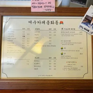 여수카페 종화동 리뷰 사진