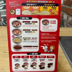 동대문엽기떡볶이 리뷰 사진