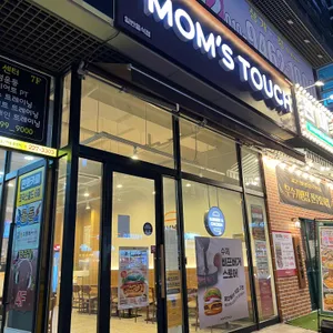 맘스터치 리뷰 사진