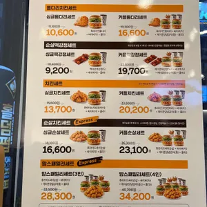 맘스터치 리뷰 사진
