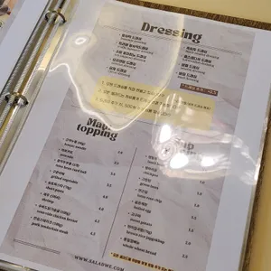 샐위 리뷰 사진