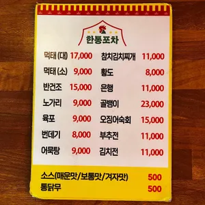 한국통닭 리뷰 사진