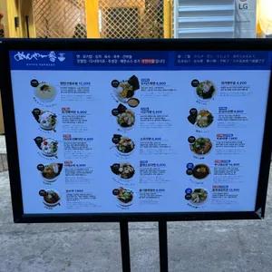 멘야이찌방 리뷰 사진