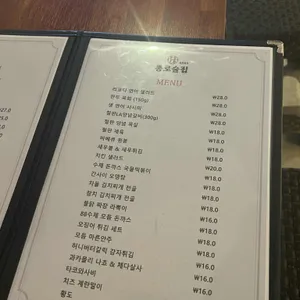 종로술집 리뷰 사진