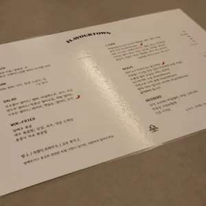 플레이버타운 리뷰 사진