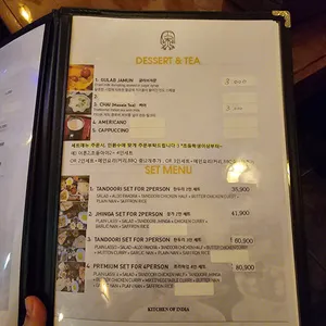 키친오브인디아 리뷰 사진