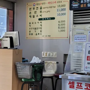 개성손만두 리뷰 사진