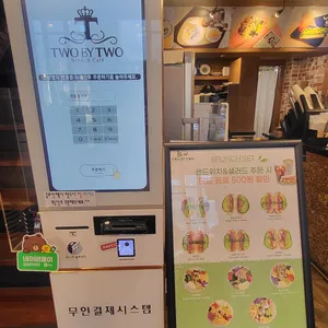 투바이투 리뷰 사진