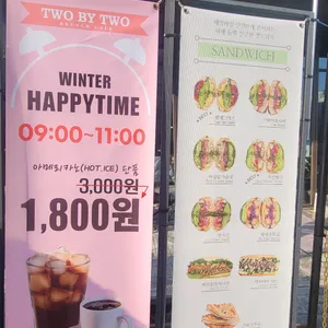 투바이투 리뷰 사진