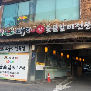 원두막 리뷰 사진