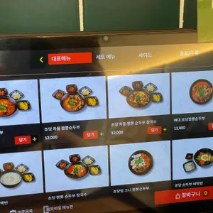 동해 강릉초당짬뽕순두부 리뷰 사진