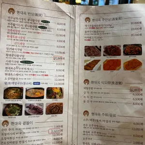 전주현대옥 리뷰 사진