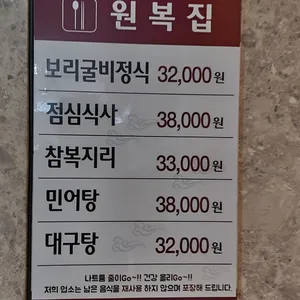 원복집 리뷰 사진