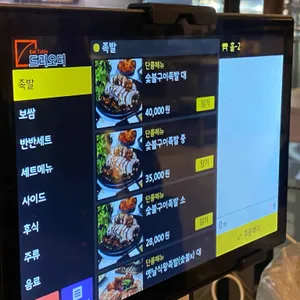 대손족발 리뷰 사진