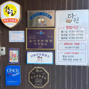다원 리뷰 사진