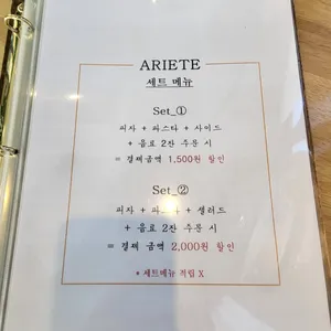 아리에떼 리뷰 사진