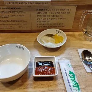 미분당 사진