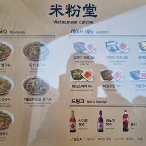 미분당 리뷰 사진