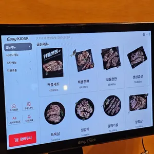 하남돼지집 리뷰 사진