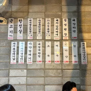 육덕돼지 리뷰 사진