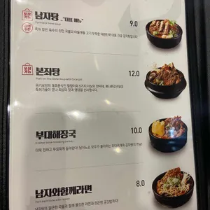 남다른감자탕 리뷰 사진