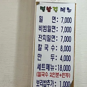 밀밭길 리뷰 사진