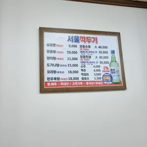 서울깍두기 리뷰 사진