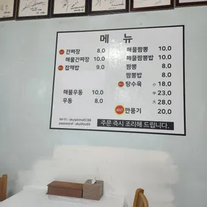 중화루 리뷰 사진