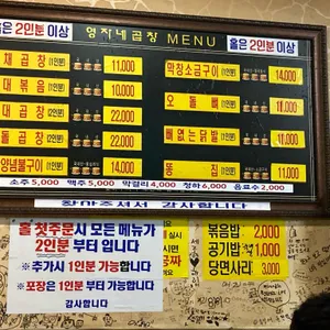 영자네곱창 리뷰 사진