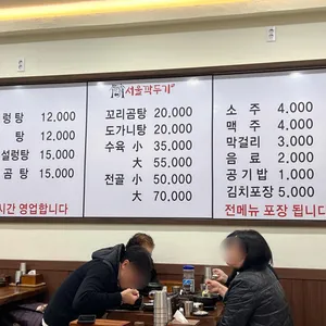 서울깍두기 리뷰 사진