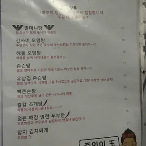 미스터포차 리뷰 사진