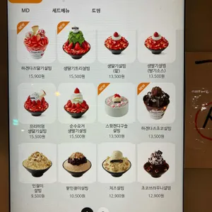설빙 리뷰 사진