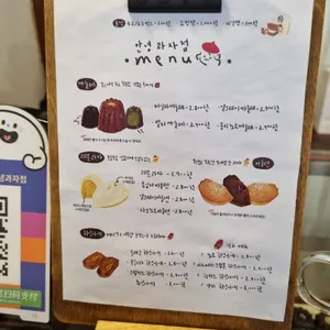 안녕과자점 리뷰 사진